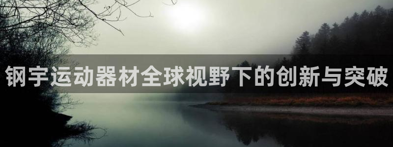 德国凯捷体育集团