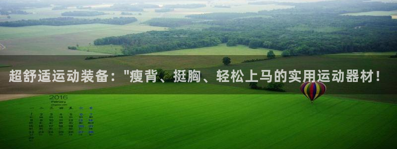 凯捷体育招商电话是多少：超舒适运动装备：\