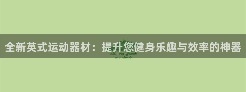 凯捷体育招商电话是多少啊
