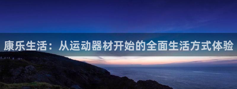凯捷体育娱乐代理怎么样