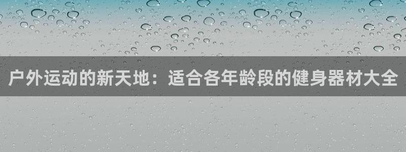 凯捷体育平台