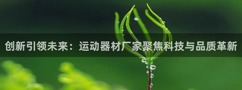 海南凯捷体育发展怎么样