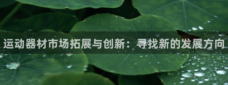 凯捷体育科技